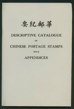Descriptive Catalogue of Chinese Postage Stamps with Appendices by J. Mencarini, revised by M. D. Chow, 1937, 50 pages, Williams Reprint, new condition