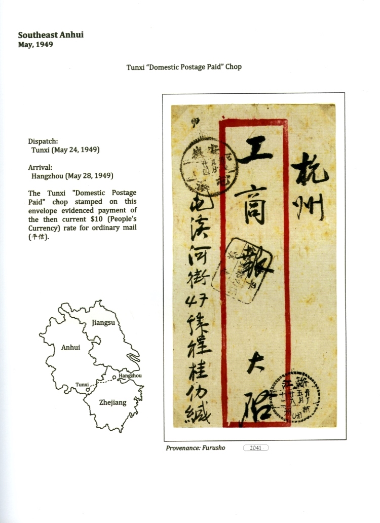 The Late Civil War Forerunners and Provisional Issues of East China: Philatelic Footprints on the Road to the Liberation of Shanghai. (1 lb. 8 oz.) (6 images)