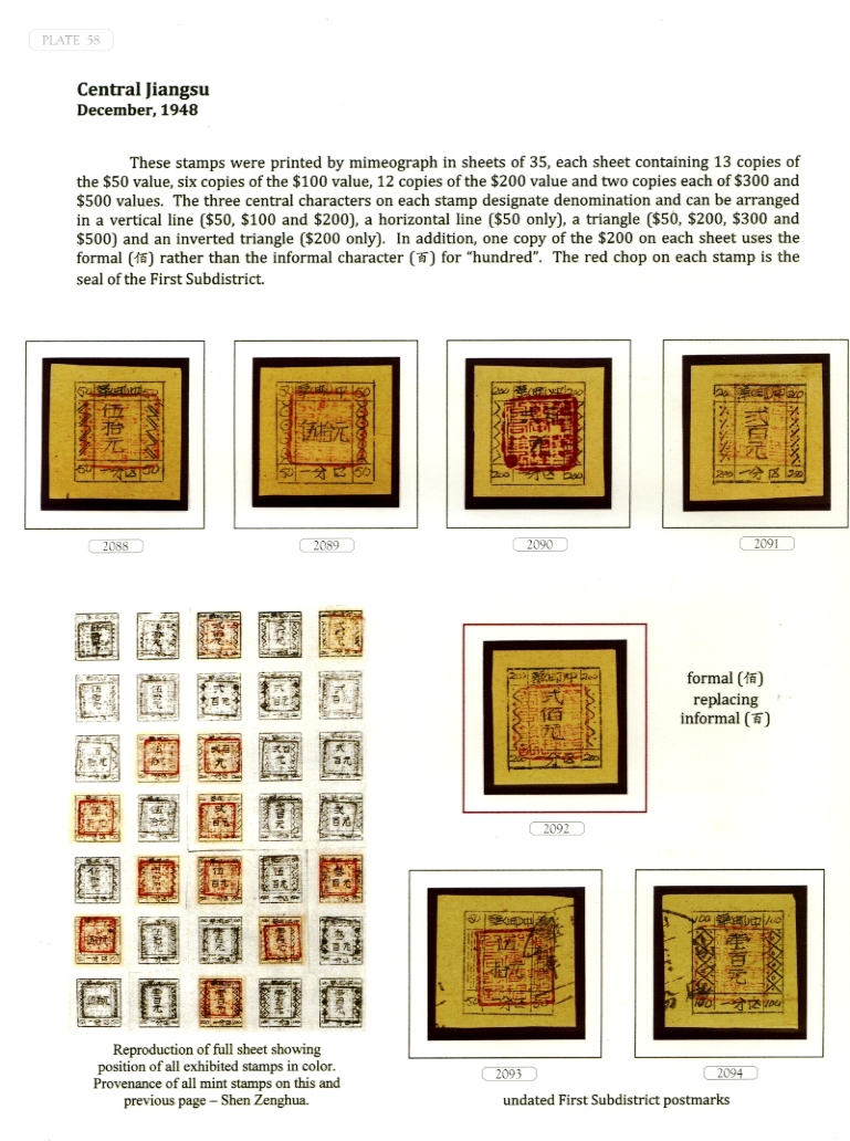 The Late Civil War Forerunners and Provisional Issues of East China: Philatelic Footprints on the Road to the Liberation of Shanghai. (1 lb. 8 oz.) (6 images)