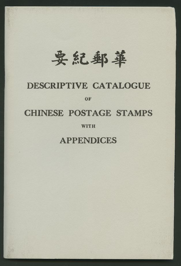 Descriptive Catalogue of Chinese Postage Stamps with Appendices by J. Mencarini, revised by M. D. Chow, 1937, 50 pages, Williams Reprint, new condition