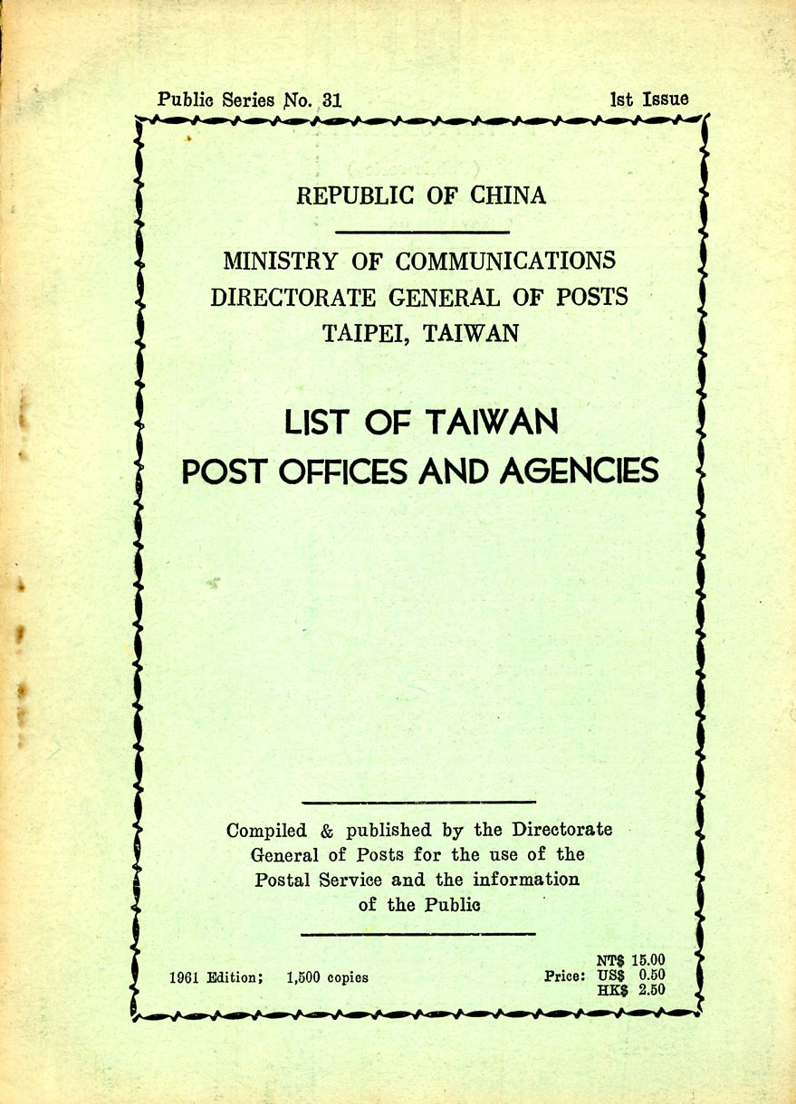 List of Taiwan Post Offices and Agencies by the Directorate General of Posts, 1961, in English and Chinese, in good condition (6 oz)