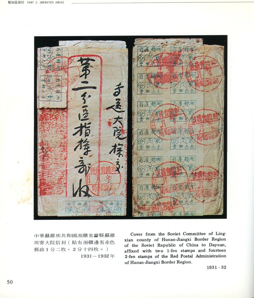 Catalog of the Chinese Stamp Exhibition, Hong Kong, 11/1979, in Chinese and English, in very good condition (1 lb) (2 images)