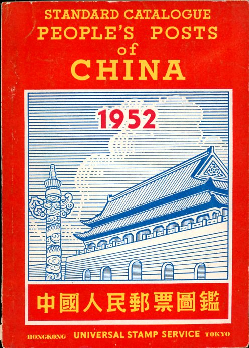 Standard Catalogue People's Posts of China, by Universal Stamp Service (1952), softbound, a very early catalogue of Liberated Area and early Unified stamps,in Chinese and English, (282 pages), minor scuffs along cover edges, otherwise in very good condition. (1 lb) (2 images)