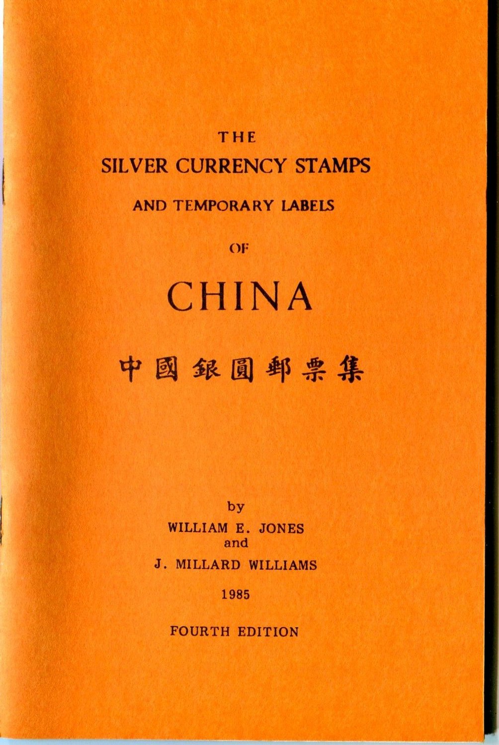 J. Millard Williams, The Silver Currency Stamps and Temporary Labels of China, 4th Ed., 52 pages, 1985, new condition, paperback, the last and best of his books on the Silver Yuan (5 oz.)