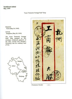 The Late Civil War Forerunners and Provisional Issues of East China: Philatelic Footprints on the Road to the Liberation of Shanghai. (1 lb. 8 oz.) (6 images)
