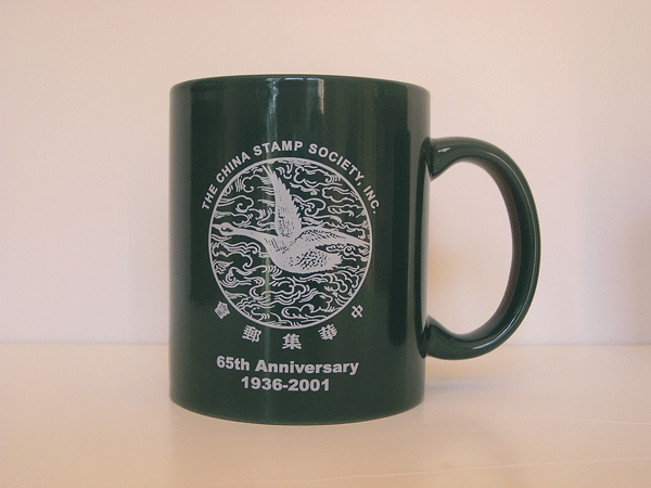 65th Anniversary Coffee Cup