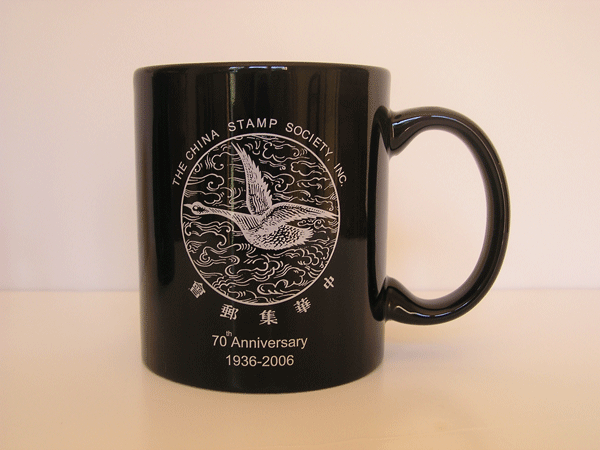 70th Anniversary Coffee Cup
