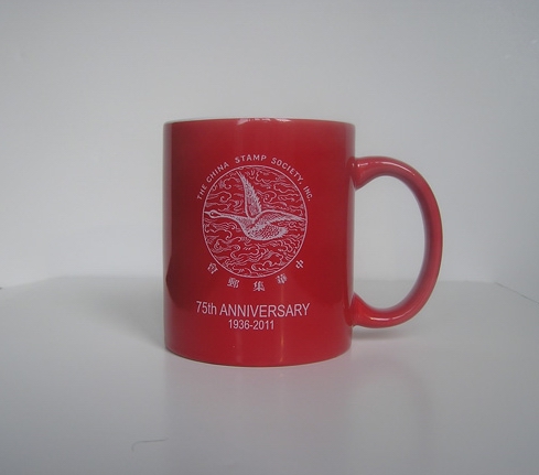 75th Anniversary Coffee Cup
