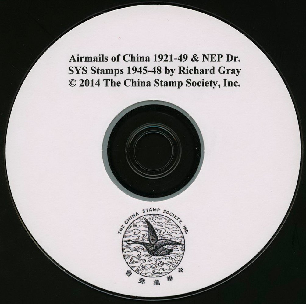 Airmail Stamps of China 1921 - 1949 and The Northeast Provinces Sun Yat-Sen Stamps of 1945 - 1948, by Richard E. Gray DVD