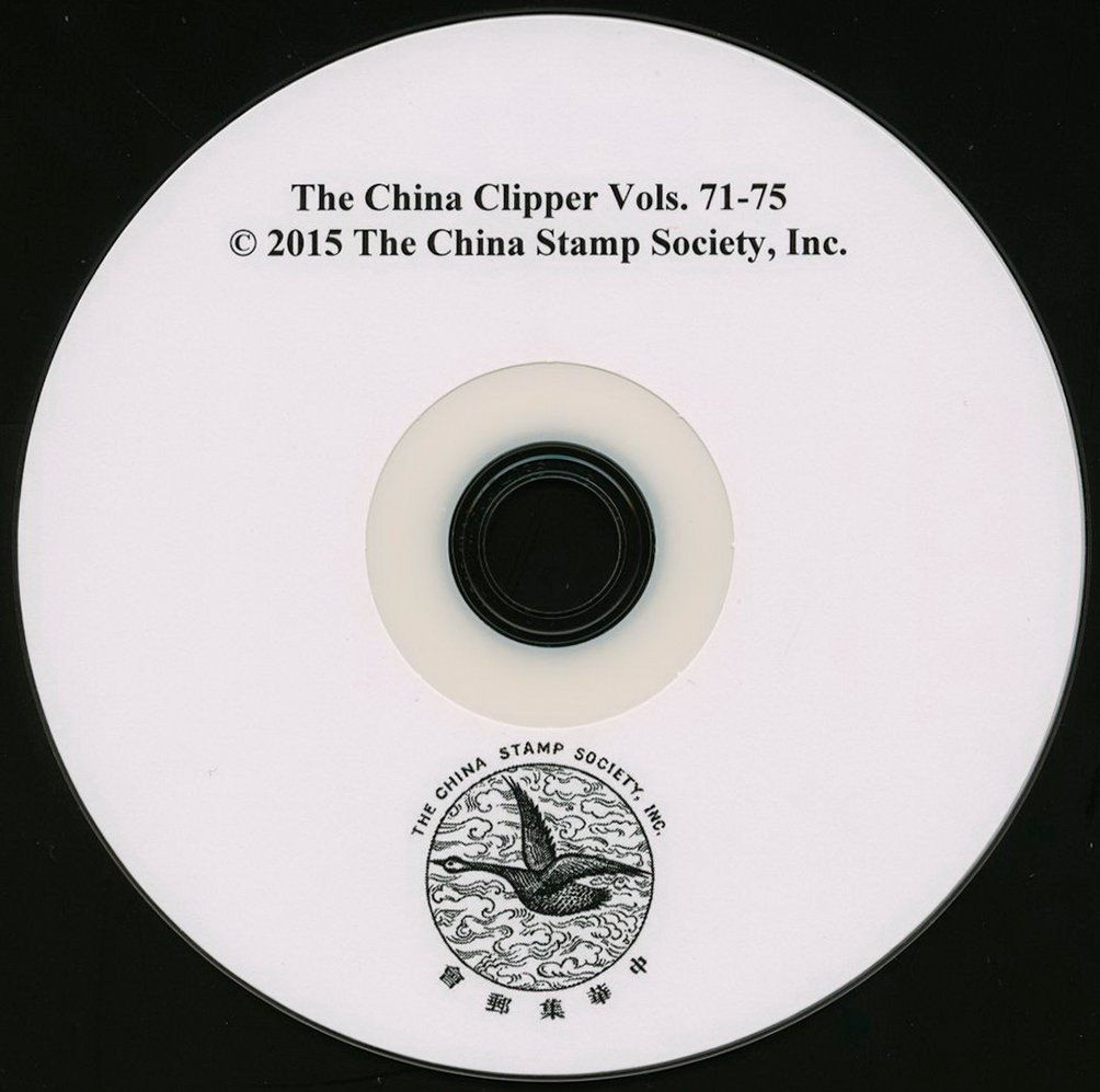 Disk #4, China Clipper Vols. 71-75 on a DVD