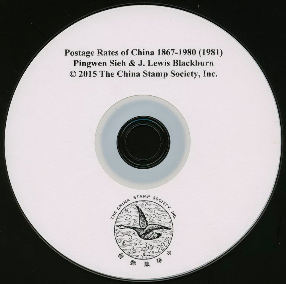 Postage Rates of China 1867-1980 by Pingwen Sieh & J. Lewis Blackburn (1981) DVD