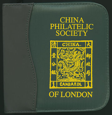 A DVD Set of the China Philatelic Society of London magazines, the China Section Bulletin Vols. 1-4 (1944-May 1957) and the Journal of Chinese Philately Vols. 5-64 (1957-Autumn 2016)
