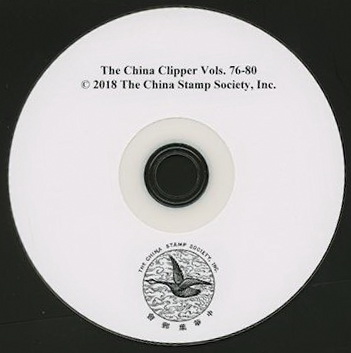 Disk #5, China Clipper Vols. 76-80 on a DVD