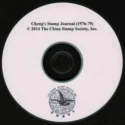 Cheng's Stamp Journal on DVD (Taipei)