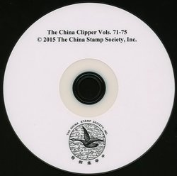 Disk #4, China Clipper Vols. 71-75 on a DVD