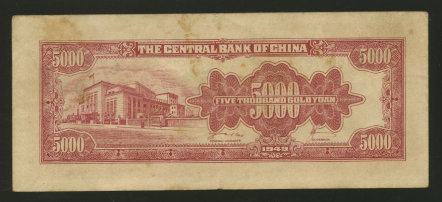 Bank Note - 1949 $5,000 Central Bank of China Gold Yuan, center fold and soiling (2 images)