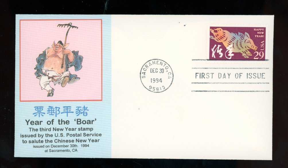 1994 Year of the 'Boar' First Day Cover