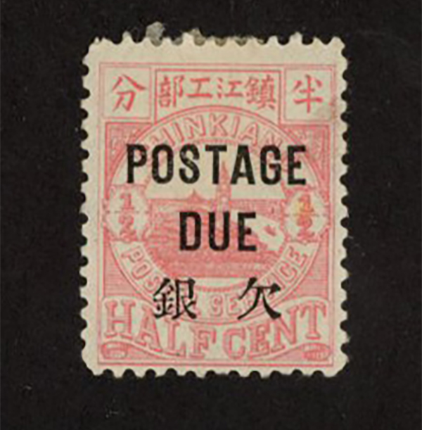 Treaty Port - Chinkiang LCHD8