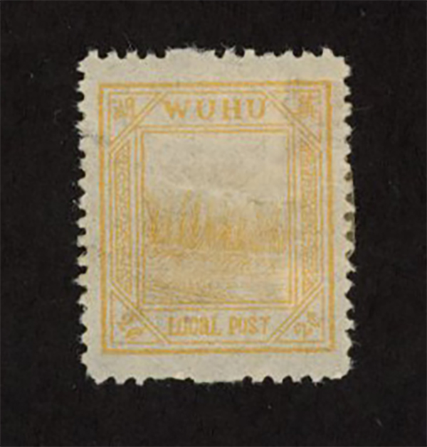 Wuhu unused - 5 stamps LW5//9