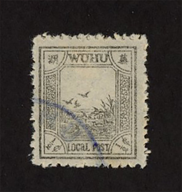 Wuhu - 5 stamps