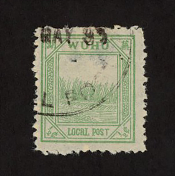 Wuhu - 5 stamps