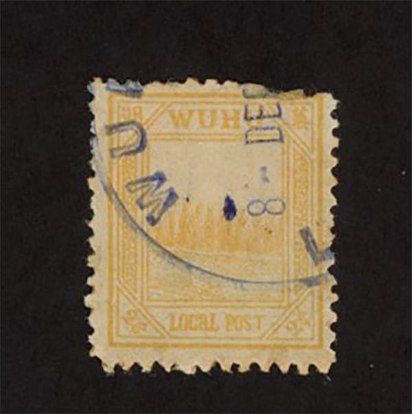 Wuhu - 5 stamps
