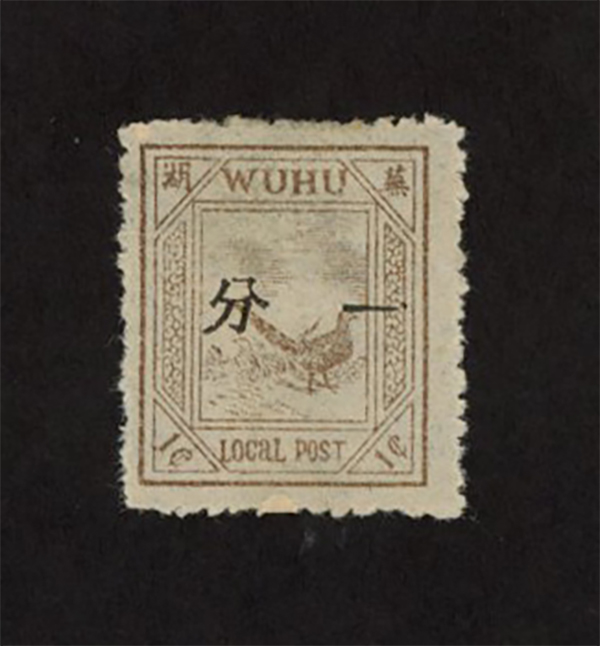 Wuhu unused - 5 stamps LW5//9