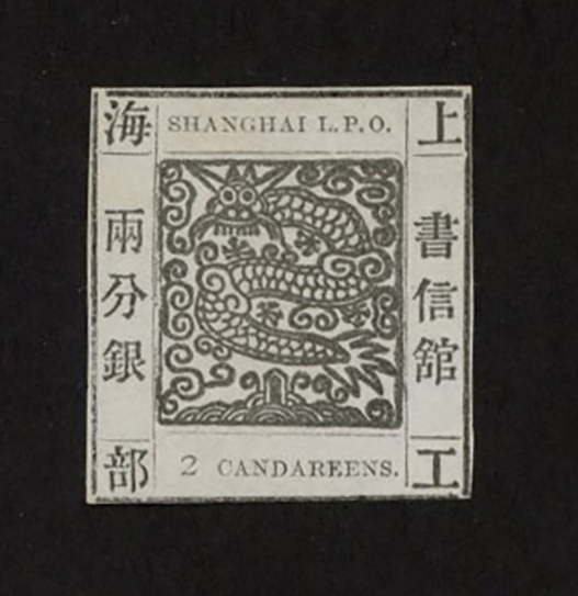 Shanghai Large dragon issue 2 cands with Chinese character liang, earliest group, Group IV, printing #14