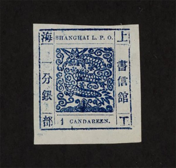 Shanghai Local Post - Large dragon issue 1 cand deep blue, late period, Group XVI, printing #48