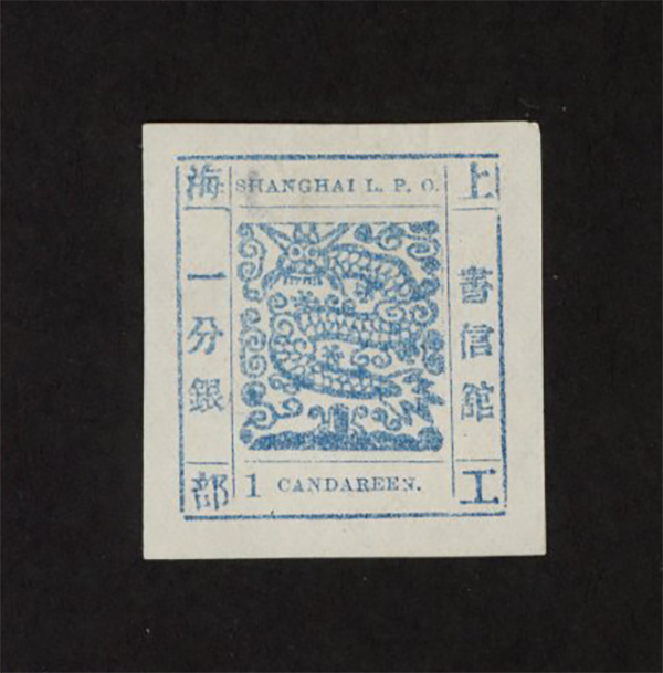 Shanghai Local Post - Large dragon issue 1 cand blue, last group, so retouched characters, Group XXIII, printing #69, small thin