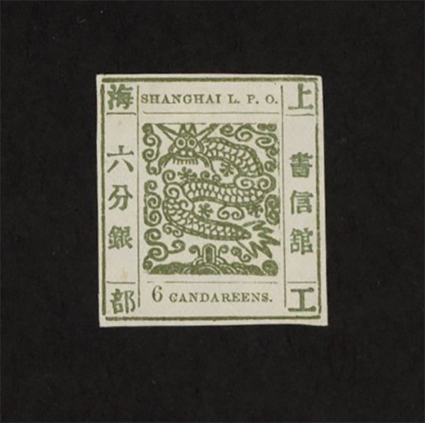 Shanghai Local Post - Large dragon issue 6 cands olive green, last group, Group XXIII, printing # 73, VLH