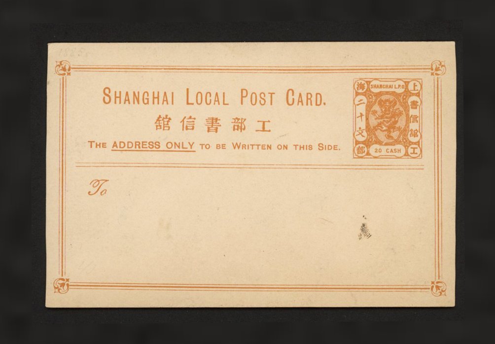 Treaty Port - Shanghai CSS PC5A Type A