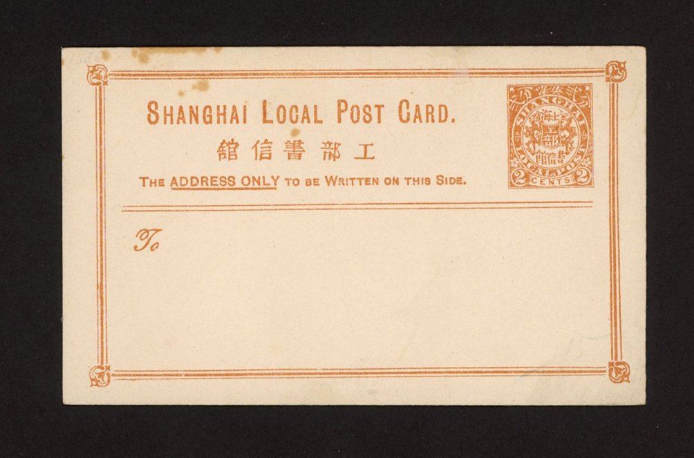 Treaty Port - Shanghai CSS PC-6