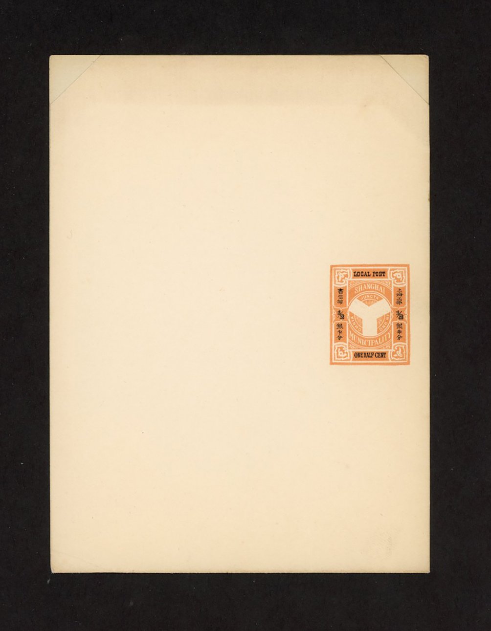 Treaty Port - Shanghai CSS WR-3 newspaper wrapper, some creases