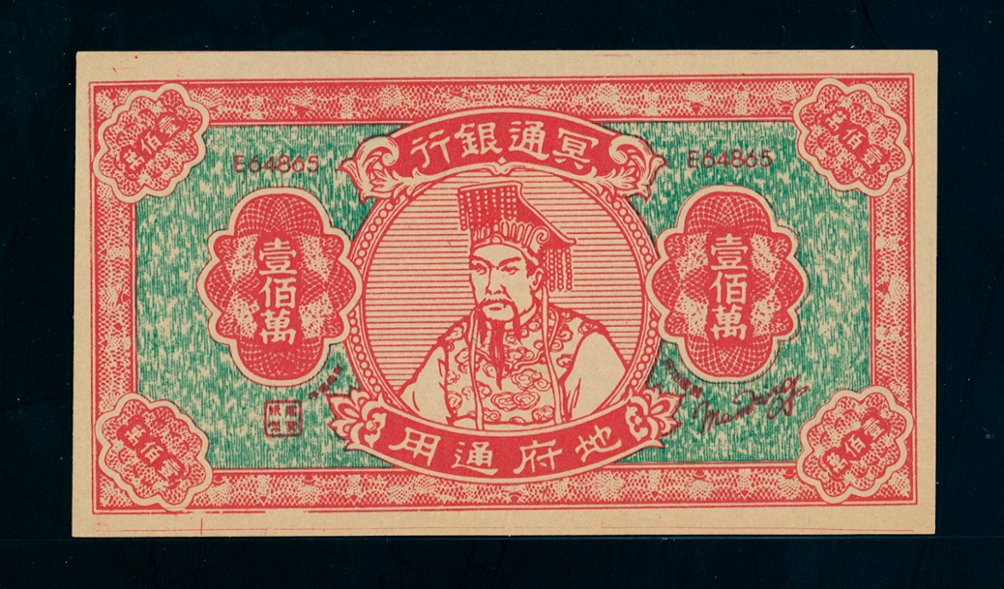 500,000 Hell Bank Note (2 images)