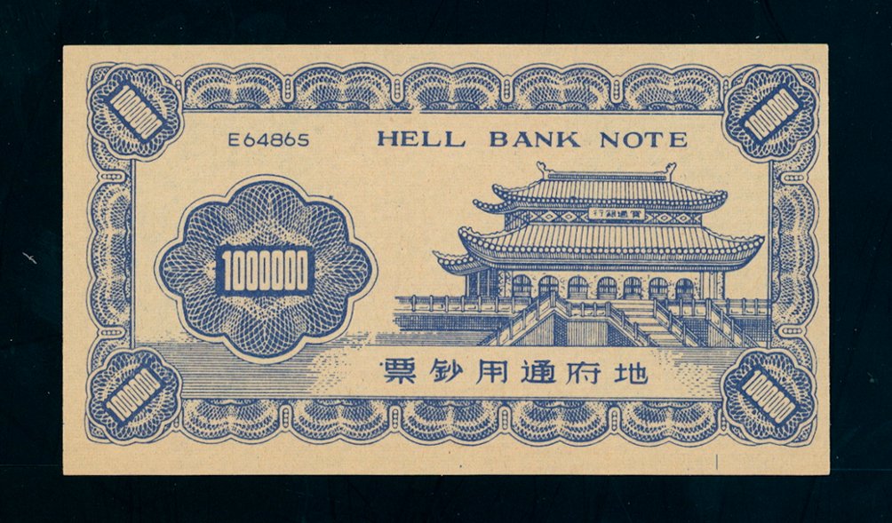 500,000 Hell Bank Note (2 images)