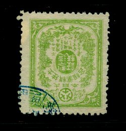 Japanese revenue stamp (image is a sample; all have damaged perfs.)