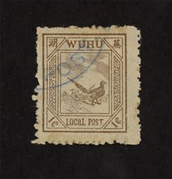 Wuhu - 5 stamps