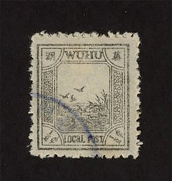Wuhu - 5 stamps
