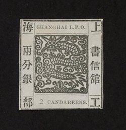 Shanghai Large dragon issue 2 cands with Chinese character liang, earliest group, Group IV, printing #14