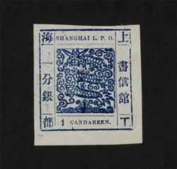 Shanghai Local Post - Large dragon issue 1 cand deep blue, late period, Group XVI, printing #48