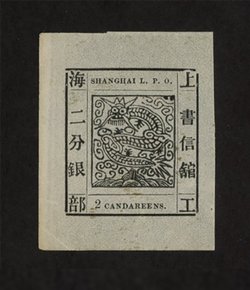 Shanghai Local Post - Large dragon official re-issue, 2 cands black. Group L, L3 (Die II)