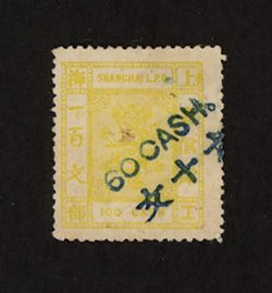 Shanghai Local Post - Chan LS113, 116, 117, 117c and 118