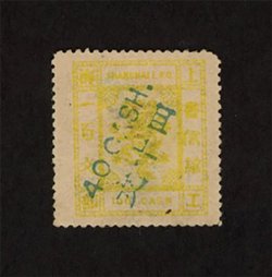 Shanghai Local Post - Chan LS113, 116, 117, 117c and 118