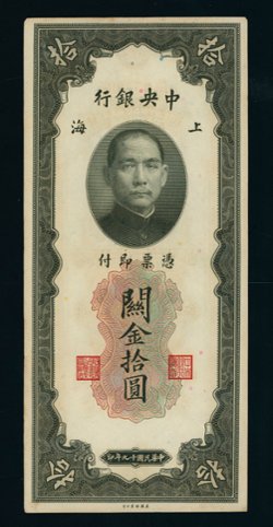 Bank Note - 1930 10 Gold Yuan Units Central Bank of China, edge wear