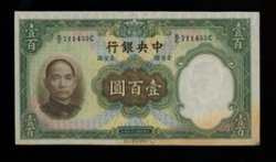 Bank Note - 1936 100 Yuan Central Bank of China, stained at LL
