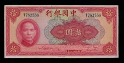 Bank Note - 1940 10 Yuan Bank of China, minor stain at UL corner