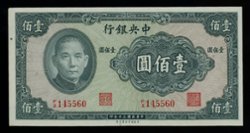 Bank Note - 1941 100 Yuan Central Bank of China, only flaw a small corner fold at UL