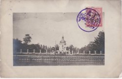 1915 Postcard dated 1/10 from Shanghai for a soldier of SP No. 5, 6/11/15 (2 images)