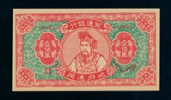 500,000 Hell Bank Note (2 images)